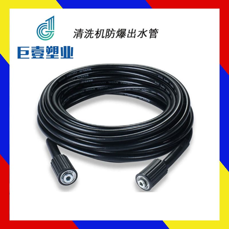 High-pressure cleaning machine hose, car wash special PVC high-pressure hose, car wash equipment, explosion-proof high-pressure water gun hose