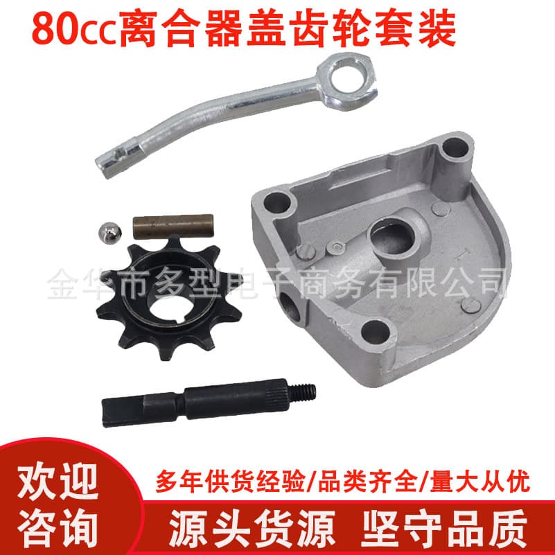 3 hole sprocket clutch gear set suitable for 49CC 66CC 80CC electric bicycle engine motor