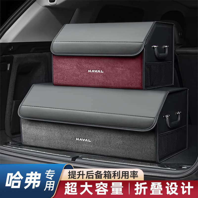 Haval trunk storage box H6 Raptor H9 Big Dog H5M6 car storage box storage box rear trunk storage
