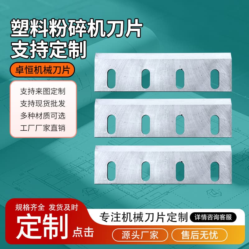 Crushing and shredding machine wear-resistant and impact-resistant blades, rubber, plastic, wood, tire, garbage multi-material crushing knives from manufacturers
