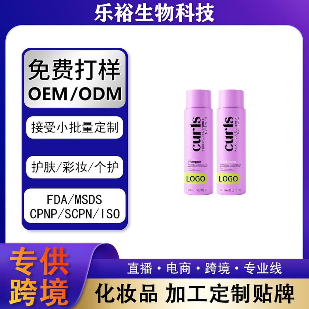 Amazon's best-selling TK shampoo and hair care set shein curly hair special TEMU cross-border exclusive for OEM customization