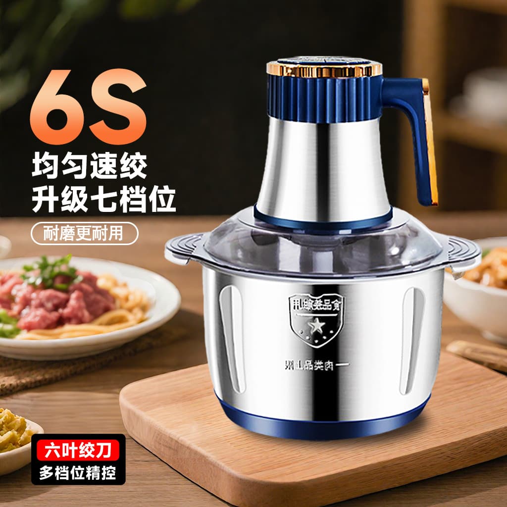 New Electric Meat Grinder, 7-Speed, Large Capacity, Multifunctional for Meat and Vegetables, Compact