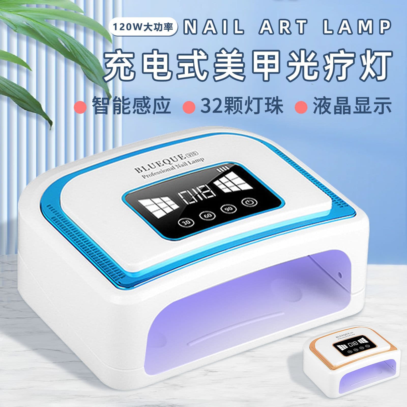 Cross-border 120W Smart Nail Lamp UV Curing Light High Power LED Nail Lamp Gel Polish Curing Lamp