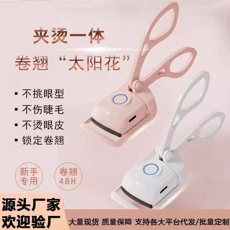 New Electric Heated Eyelash Curler with Charging, Long-Lasting Anti-Scald Curling Tool for Wholesale