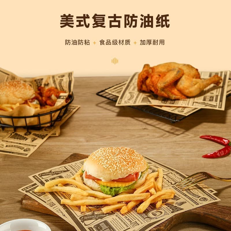 American-style English oil-absorbing paper, thickened retro kraft paper with coating, food sandwich wrapping paper, kitchen baking mat.