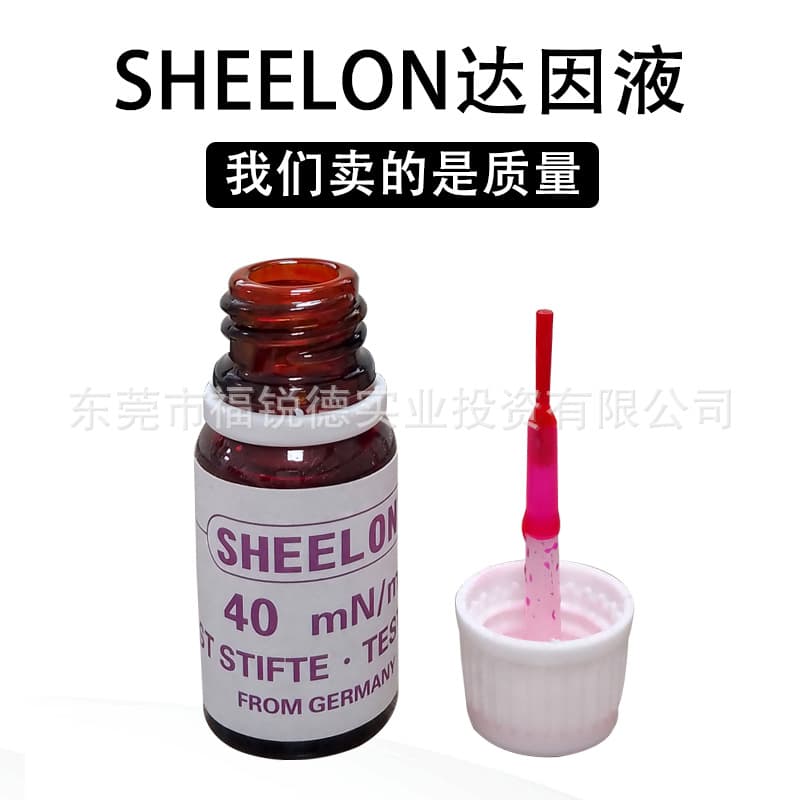 Germany sheelon Dyne Liquid Corona Treatment Liquid Surface Energy Tension Test Liquid Cleanliness Test No. 22-72