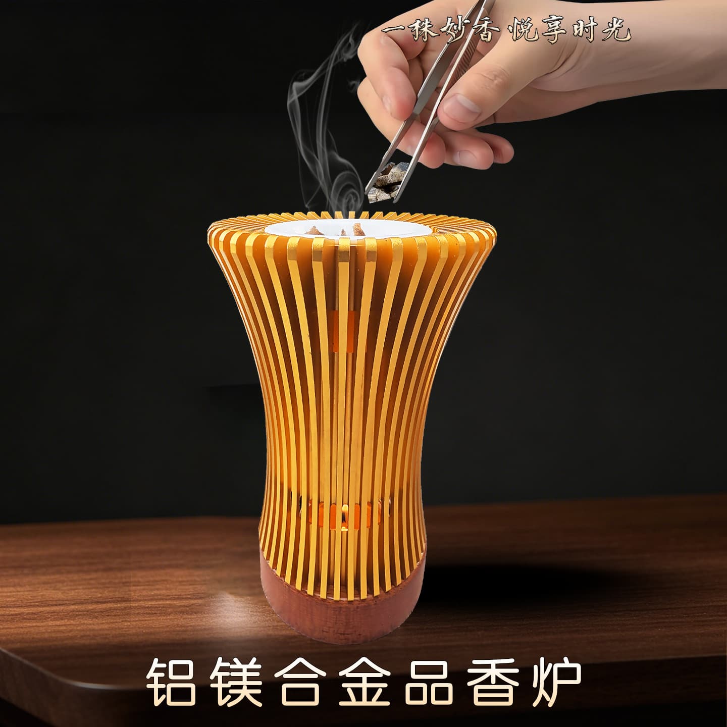 Light luxury small waisted agarwood fire-insulated incense burner, high-end space aluminum-magnesium alloy household agarwood incense burner