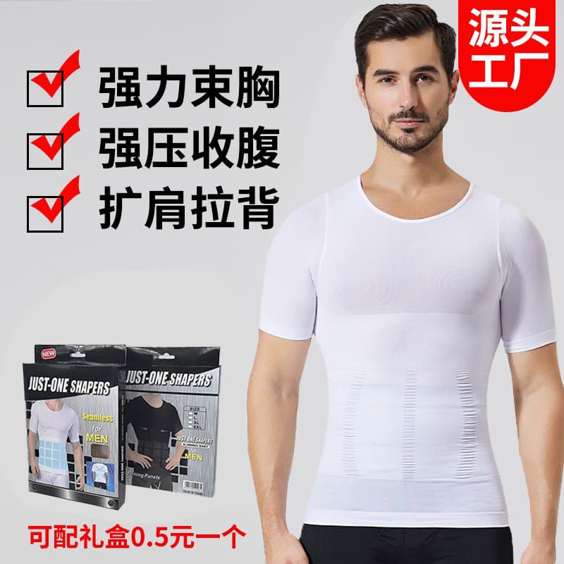 Men's Shaper Sports Fitness Polyester Bundle Underwear Seamless Compression Short Sleeve Abdominal Bodywork Short Sleeve