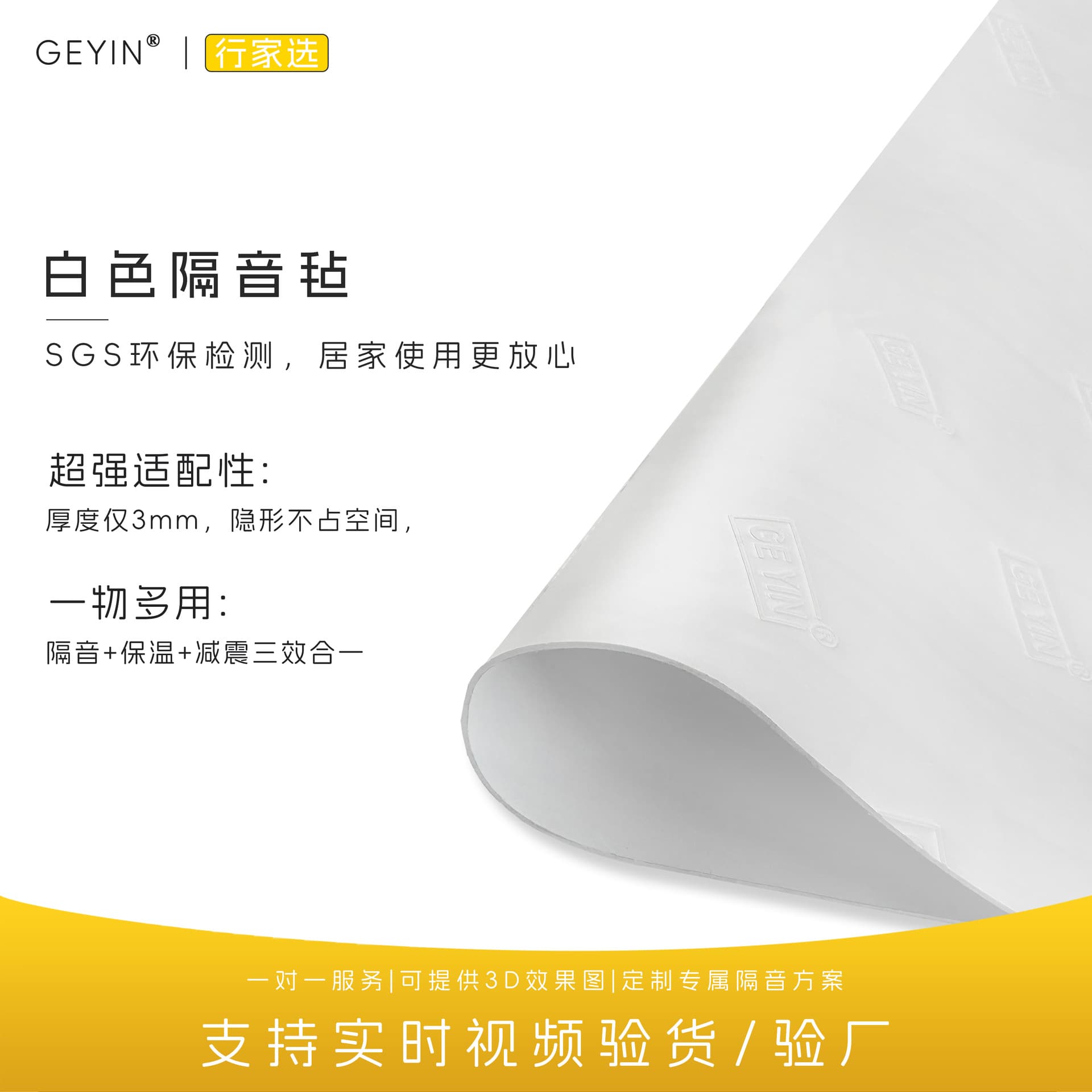 White Soundproof Felt Wall Indoor Soundproofing Material E0 Grade Eco-Friendly PVC Soundproof Blanket 1.2mm 2mm 3mm Damping Pad