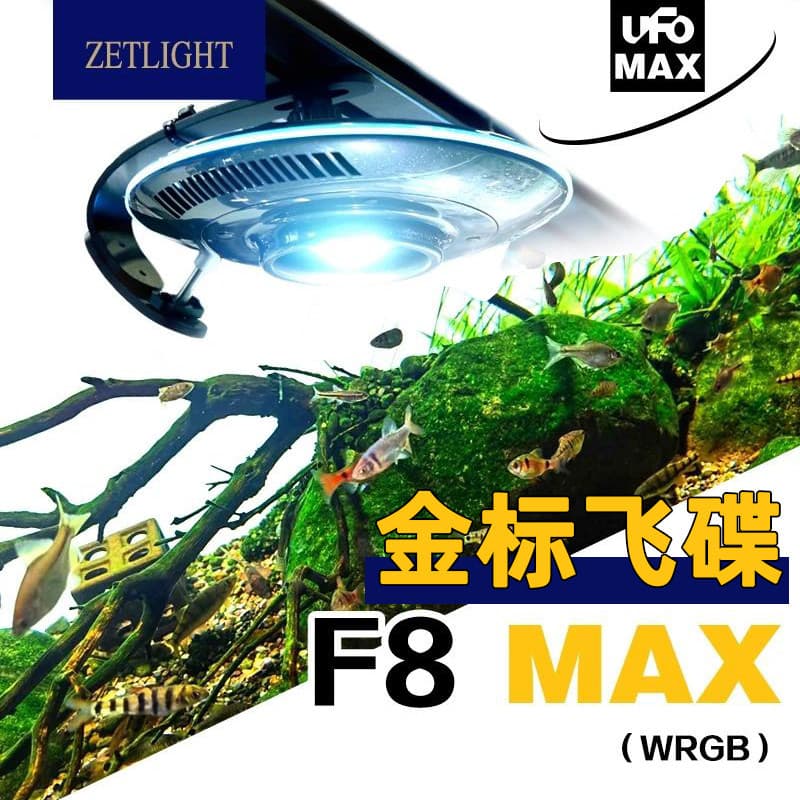 Jiguang F8 MAX UFO Bluetooth LED Light, Multi-functional Aquarium Plant Light, Rainforest Freshwater Light, Algae Growth Light