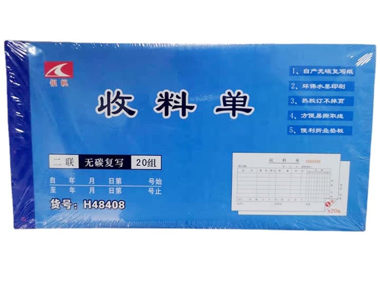 54-size two-part carbonless bill, Yinfan material receipt slip, requisition slip, auto-copy form, 8.5*17.5cm