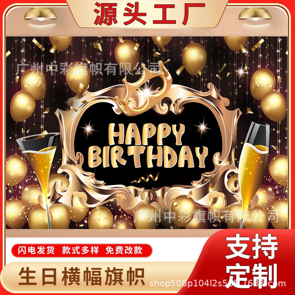 New Cross-border Birthday Black Gold Background Cloth Party Gathering Ceremony Photo Decoration Birthday Banner