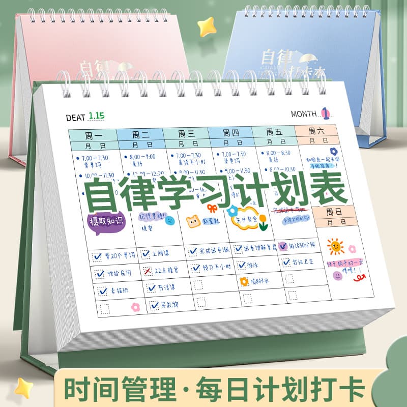 Self-Discipline Learning Plan Tracker 2025 for Kids, Growth Sticker Reward Chart for Daily Time Management Habits