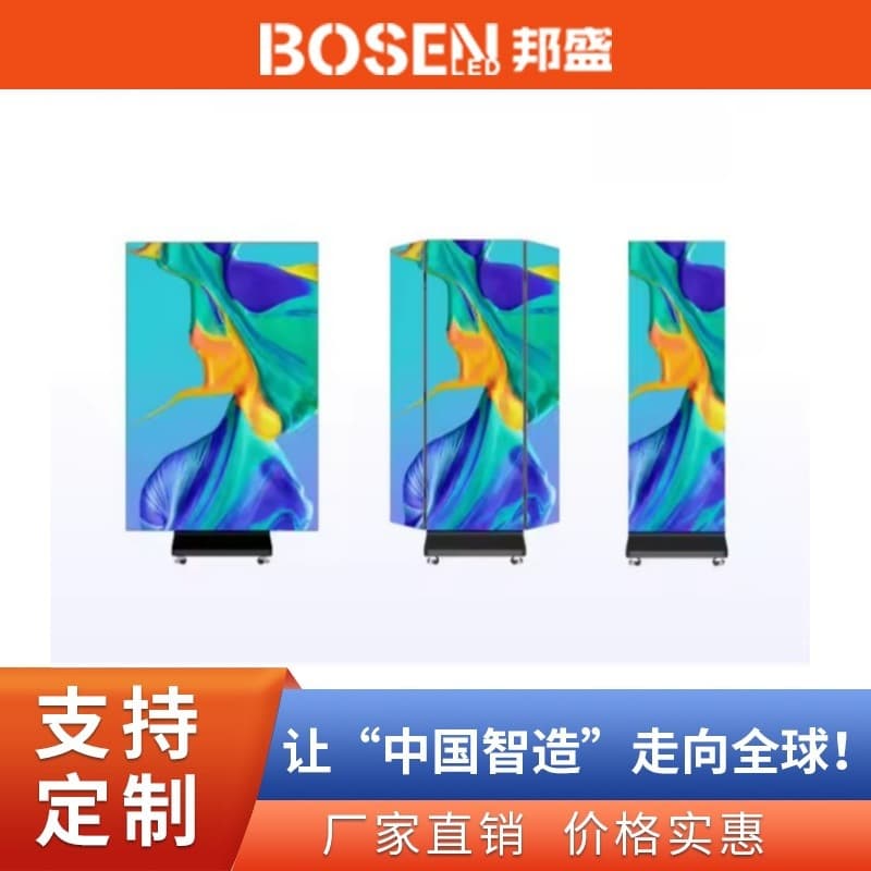 High-Definition LED Poster Screen, Double-Sided Movable Electronic Poster Screen, Three-Sided Advertising Banner Recruitment Display