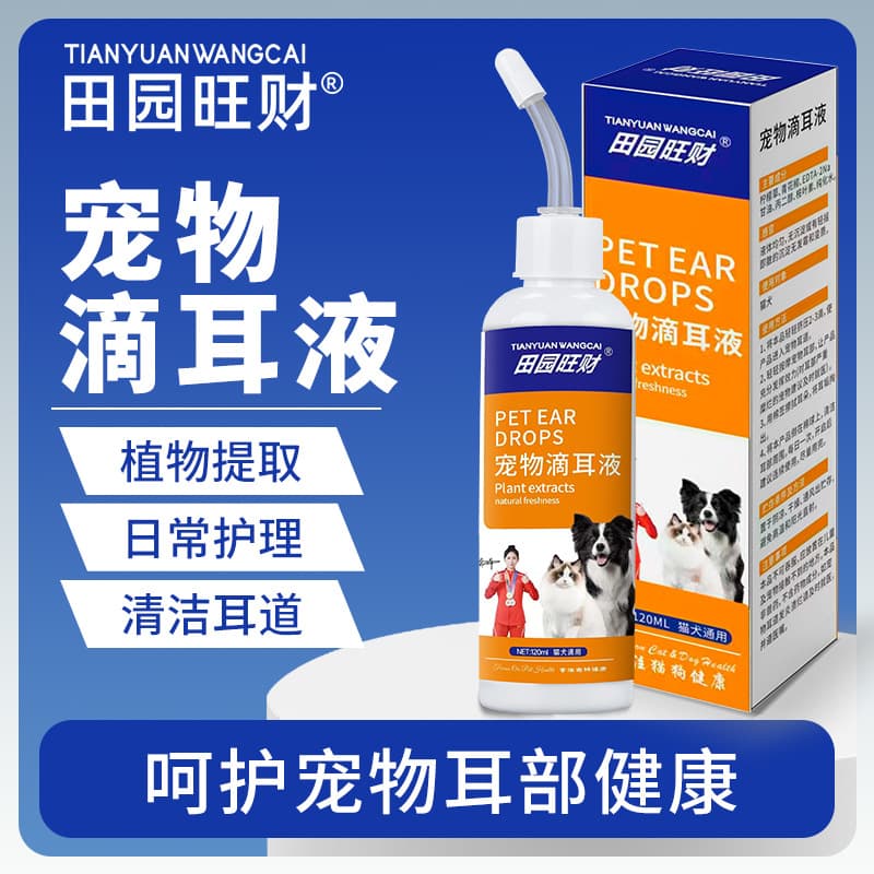Pet supplies ear drops for cats and dogs special ear cleaning and ear care cleaning in stock