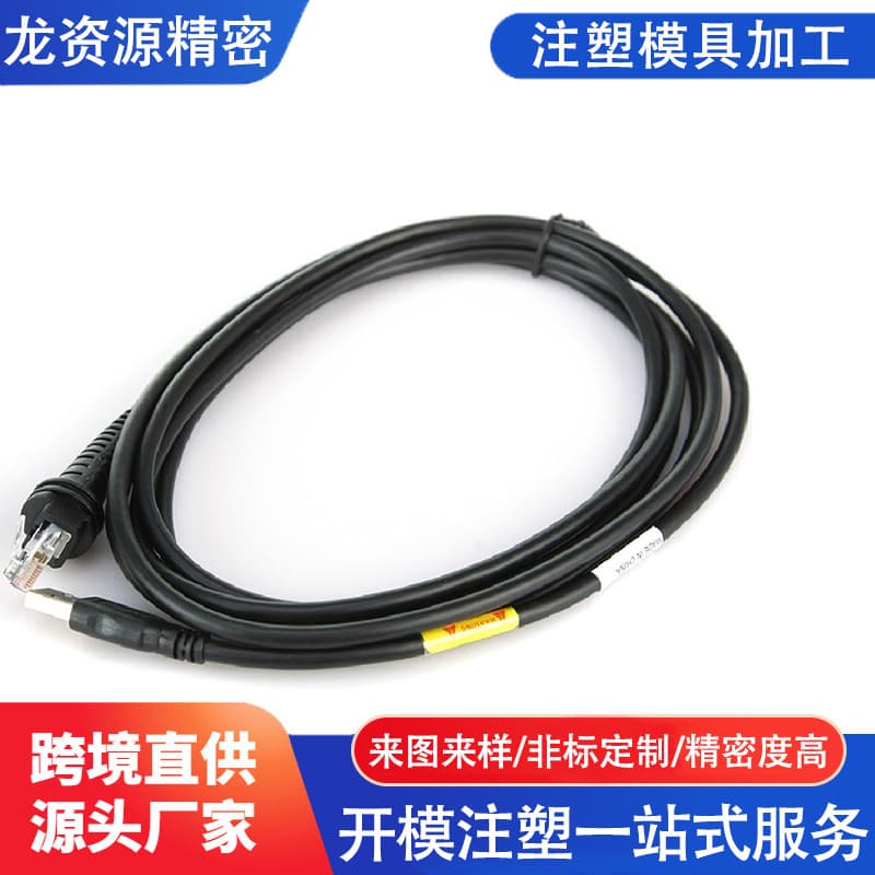 Honeywell Honeywell1200GHD/1200GSR barcode scanner USB port data cable