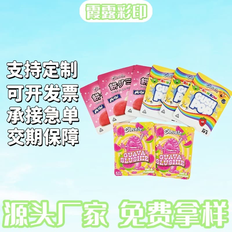 Food Packaging Bags Custom Printed Aluminum Foil Vacuum Bags Eight-Side Sealed Stand-up Self-Sealing Bags Coffee Snack Packaging Pouches