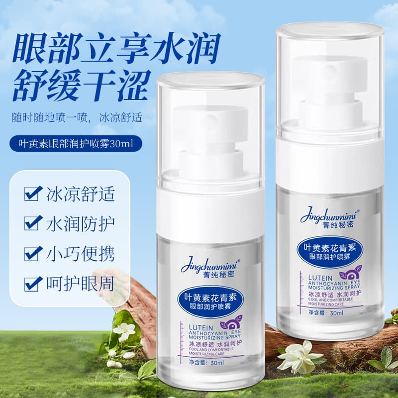 Jing Chun Secret Lutein Salicylic Acid Eye Spray to Improve Eye Fatigue and Dryness, Gentle Care Without Stinging