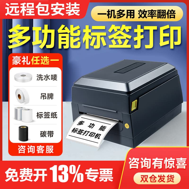 Multifunctional Label Barcode Printer KD240 for Adhesive Thermal Paper Price for Supermarket Food Labels