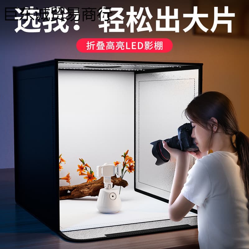 E-commerce Photography Studio Mini Shooting Light Box for Baking Accessories and Still Life Shooting Equipment