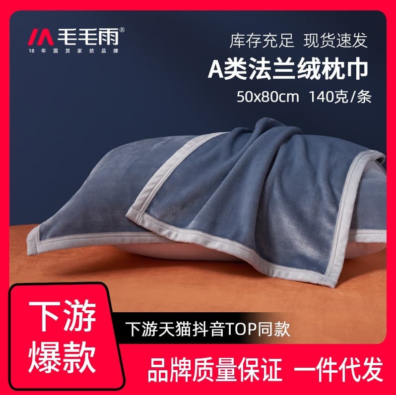 Drizzle flannel pillow towel, thickened minimalist design, skin-friendly soft for dormitory and home use, downstream hot seller, drop shipping wholesale.