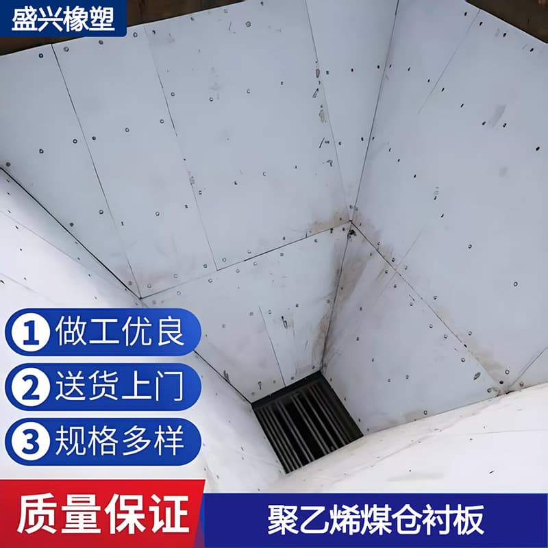 Ultra-high molecular weight polyethylene coal bunker liner plate, hopper pipeline repair inner liner, anti-stick and anti-clogging coal hopper PE liner plate