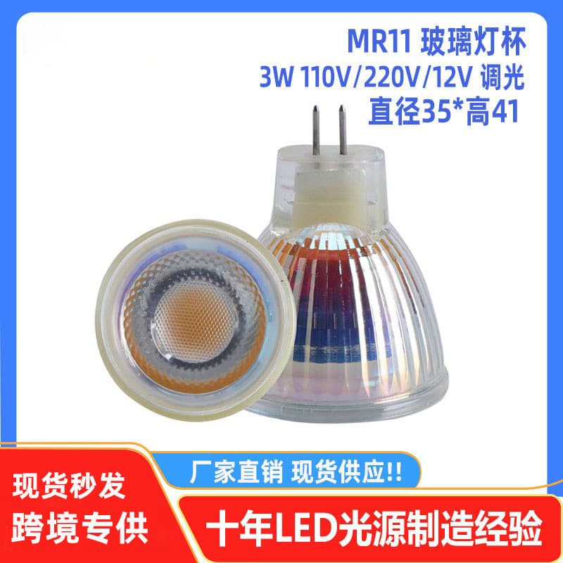 MR11 Small Light Bulb 1W 2W 3W Glass Light Bulb 12V 24V Diameter 35mm Quartz Light Bulb MR11 Spotlight