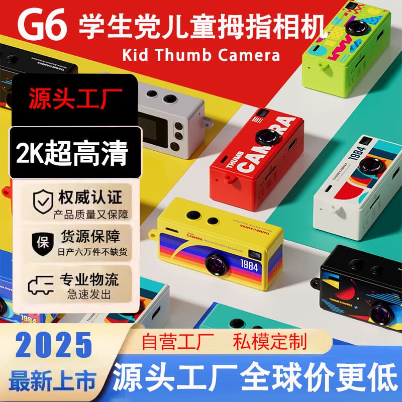 Cross-border Best-selling G6 Thumb Camera Portable Kids Camera HD Photo Sports Children Camera