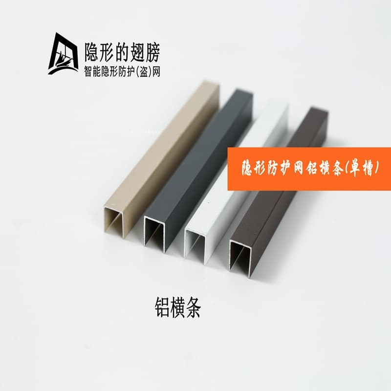 Guangdong Foshan invisible safety net aluminum horizontal bar single groove wholesale manufacturer child safety anti-theft net