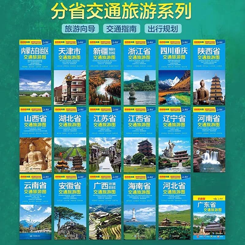 2025 Edition BeiDou Destination Provincial Transportation/Travel Single Sheet Foldable Map, Size Approx. 864*594mm, Optional