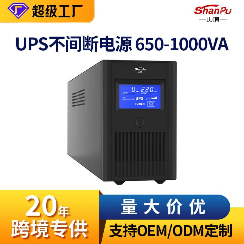 Shanpu UPS Uninterruptible Power Supply Customized 650-1000VA Computer Monitoring Power Supply with Power Outage Backup