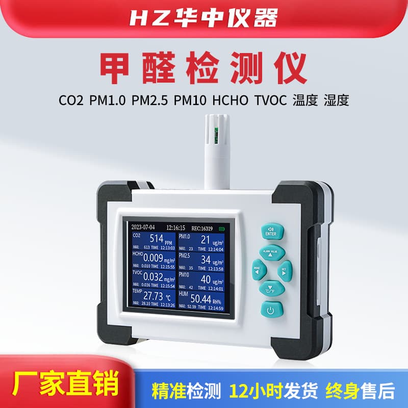 Professional Portable Air Quality Tester with WIFI, Accurate Multifunctional Formaldehyde Gas Detector for Home