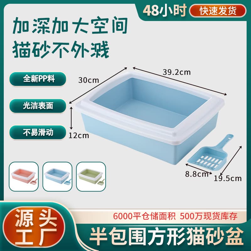 Semi-Enclosed Cat Litter Box, Removable Top-Entry Anti-Splash Simple Cat Toilet for Pets, Includes Cat Litter Scoop