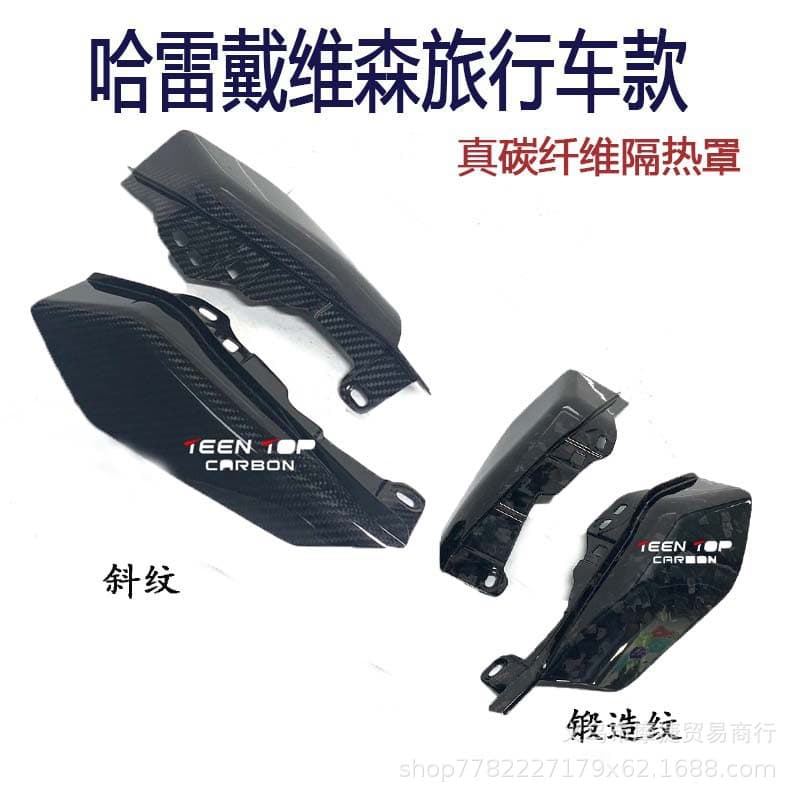 Engine Heat Shield for Harley Davidson Touring Models Modification Real Carbon Fiber 2009+