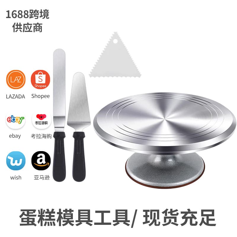 6-Piece Set Aluminum Alloy Cake Turntable with Cream Cake Slicer and Spatula, Home Baking, In-Stock Wholesale