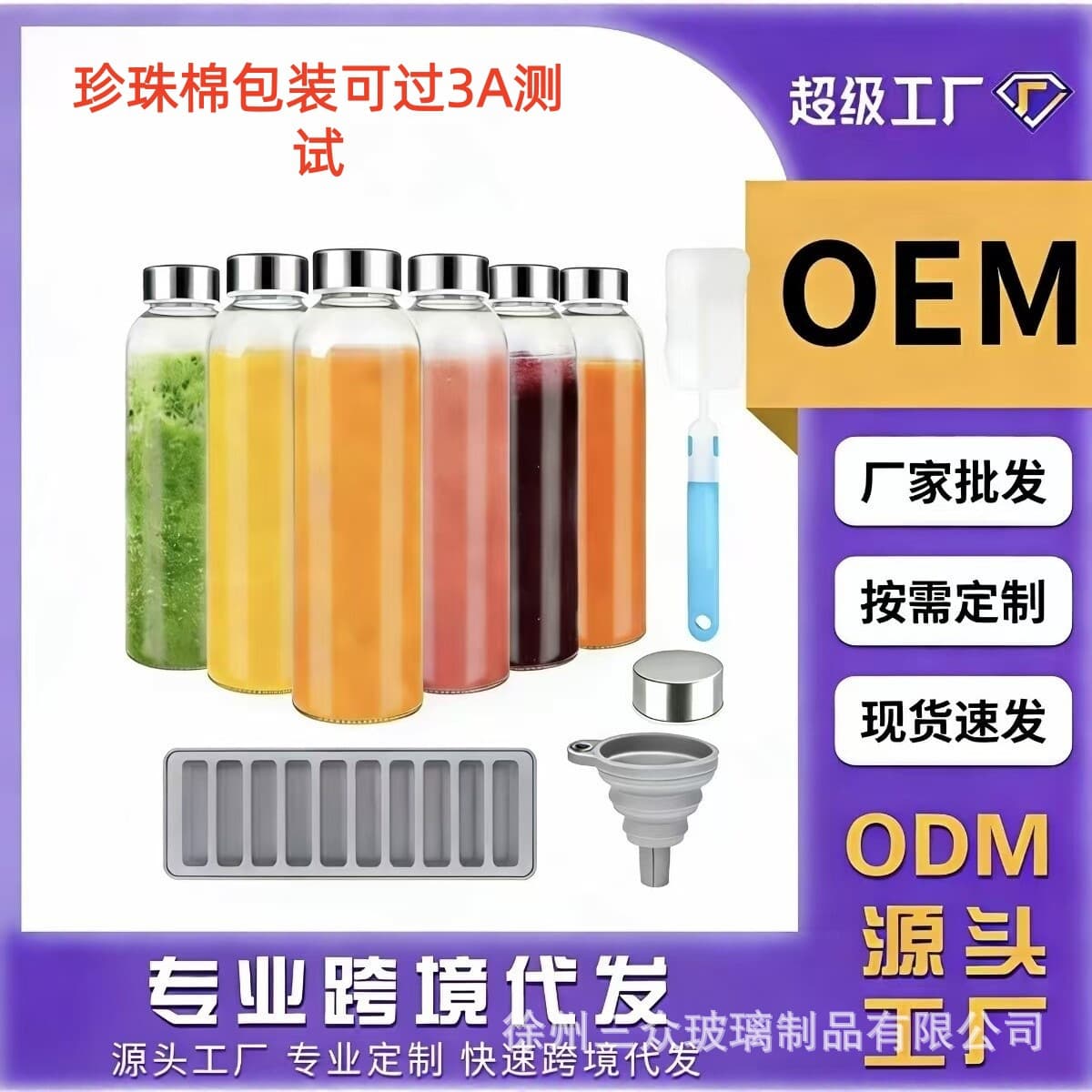 Cross-border Drop Shipping Glass Water Cup Set, Portable Leak-Proof Borosilicate Juice Cup, Coffee Cup, Milk Cup, Beverage Cup