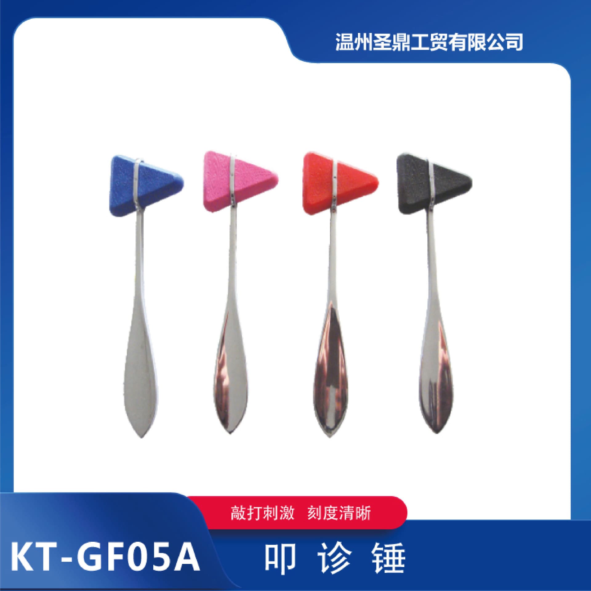 KT-GF05A Percussion Point Triangle Neurosurgical Reflex Diagnostic Hammer Multifunctional Reflex Hammer Medical