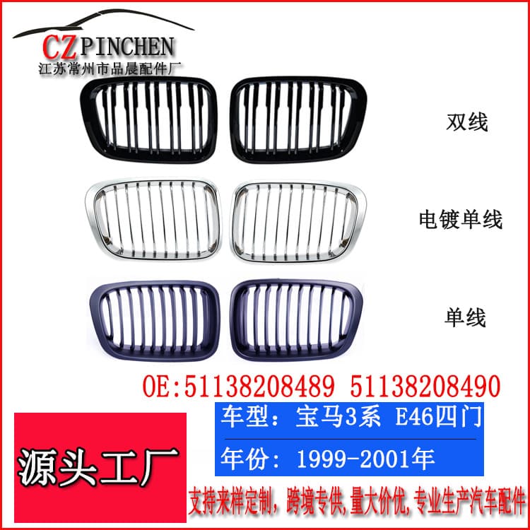 Front Bumper Grille for BMW 3 Series E46 1998-2001 4-Door, Car Accessories Modified Air Intake Grille