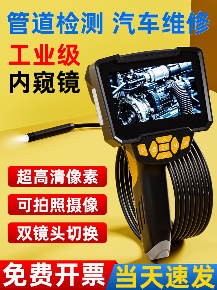 Airipu Endoscope Camera, HD Automotive Engine Repair Industrial Sewer Pipeline Visual Waterproof Probe