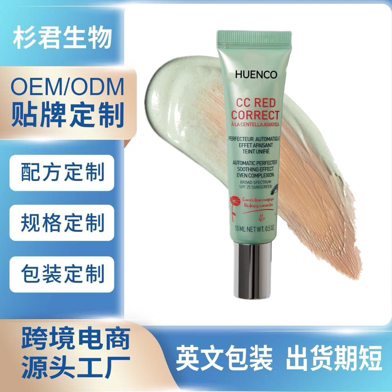 Cross-border Supply Centella Asiatica CC Cream Primer Sunscreen Brightening Concealer Pore Minimizing Makeup Base