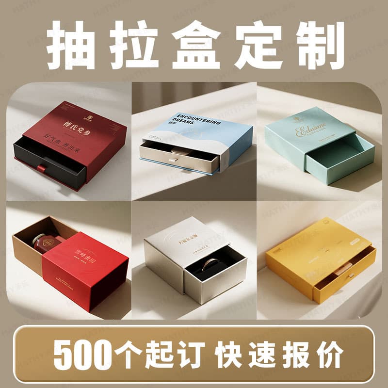 Custom Color Printed Drawer Gift Box for Tea, Perfume, White Cardboard Box Packaging
