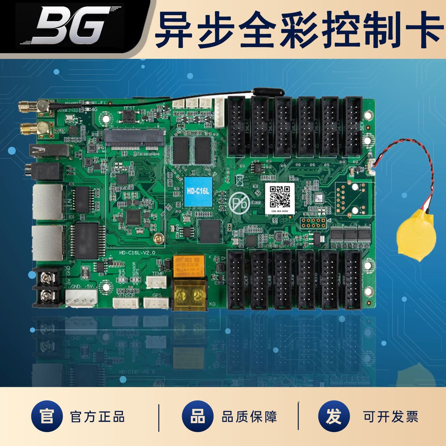 Gray HD-C16L asynchronous full-color control card for electronic LED displays, WiFi/Ethernet/USB controller