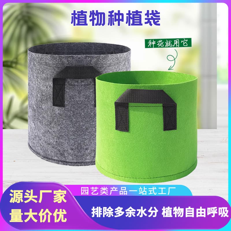 Thickened flower pot plant beauty planting bag, vegetable pot, courtyard planting pot, tree nursery bag, thickened non-woven planting bag