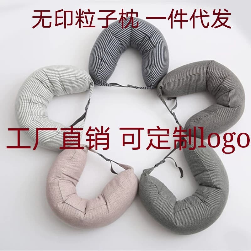 Premium Foam Particle Pillow, Muji-Style U-Shaped Neck Pillow, Travel Pillow, Nap Pillow, Lumbar Pillow, Drop Shipping