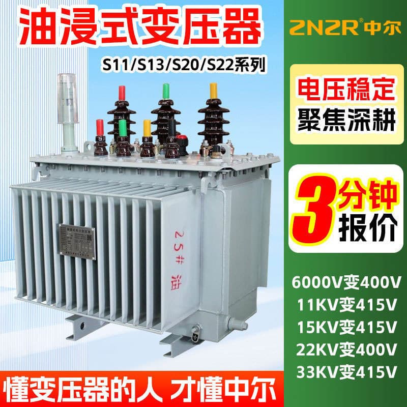 S11-M 200kVA 400kW 630kW 10kV 380V All Copper Oil-Immersed High Power Three-Phase Transformer