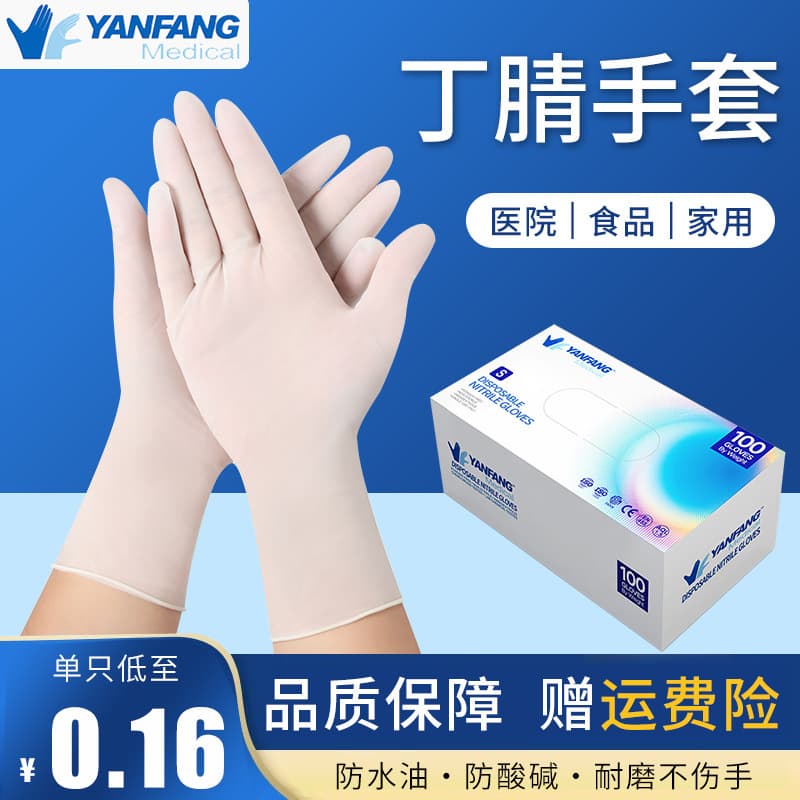 Protective Disposable Gloves 12-inch White/Pink, 9-inch Blue Nitrile Gloves, Thickened Solid Color Rubber Gloves Factory Wholesale