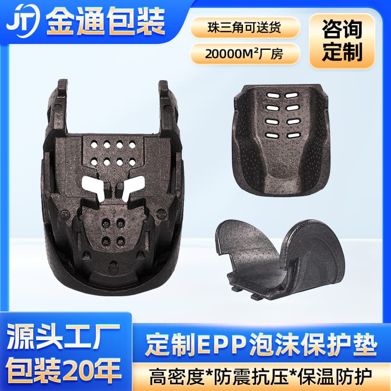 Zhongshan manufacturer custom EPP foam protective padding seat backrest anti-collision edge foam pad logistics packaging foam