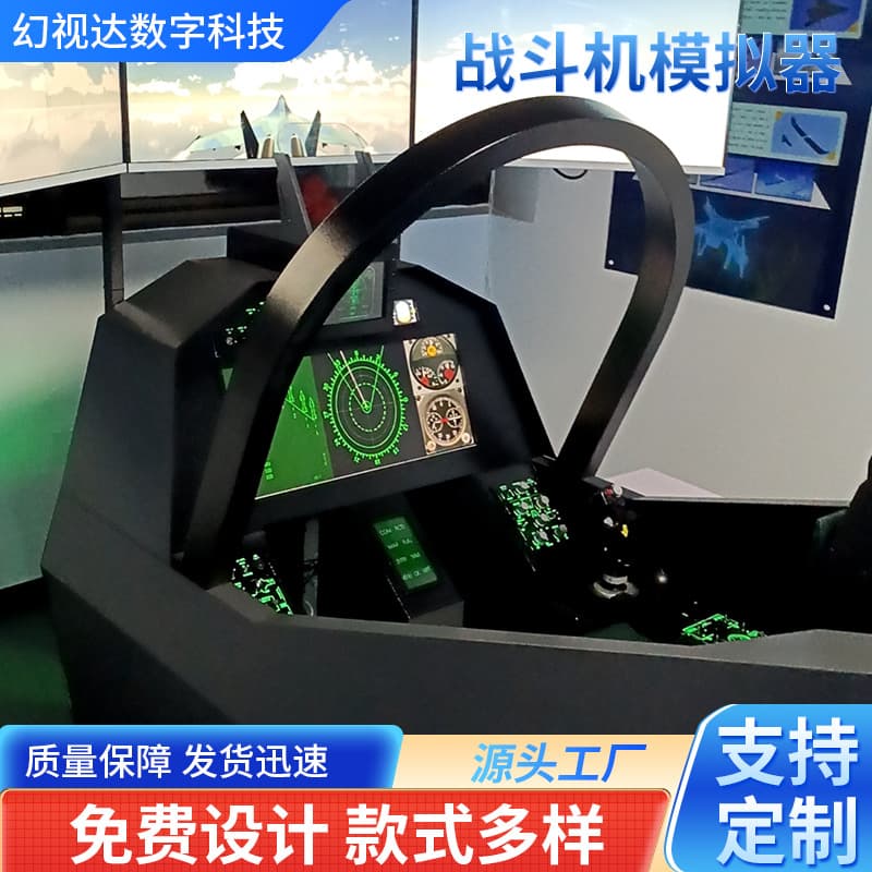 Aerospace research equipment Fighter simulator Fighter cabin simulation cabin toys Popular science exhibits Flight experience