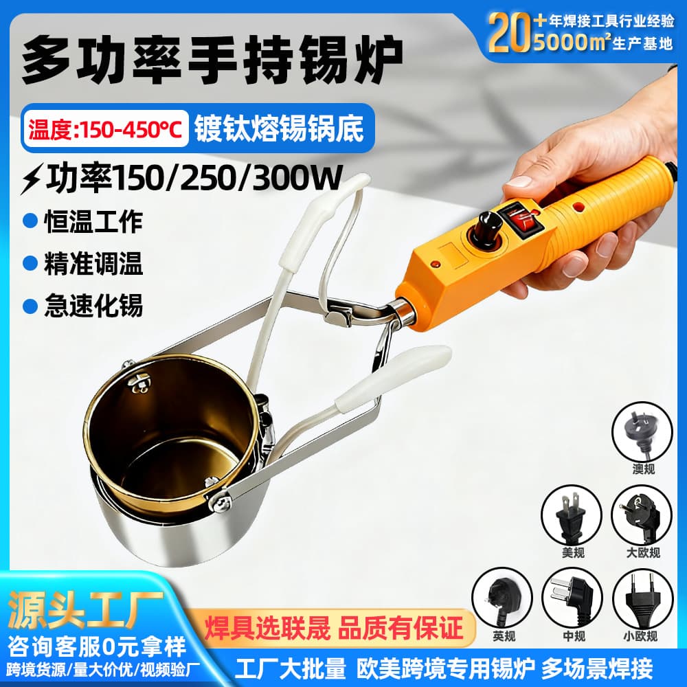 Xinghua Factory Direct Lead-Free Titanium-Plated Temperature-Adjustable Dip Soldering Furnace Small Soldering Pot Constant Temperature Straight Handle Handheld