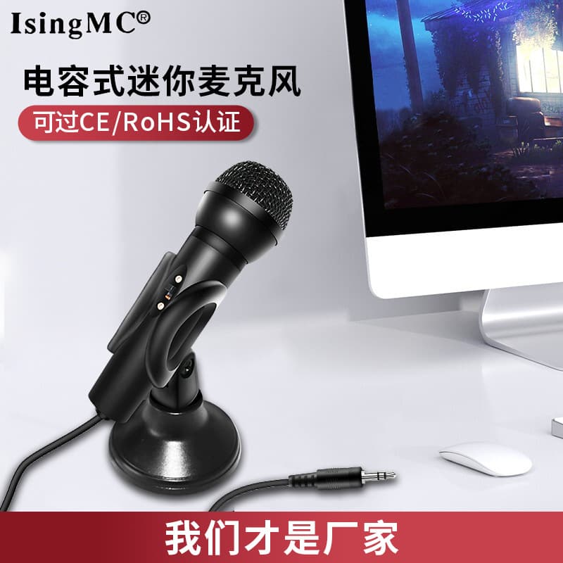 Wired Computer Mic Stand K Song Microphone with Base Mini Desktop Computer Microphone Home Karaoke Mic Live Broadcast Mic